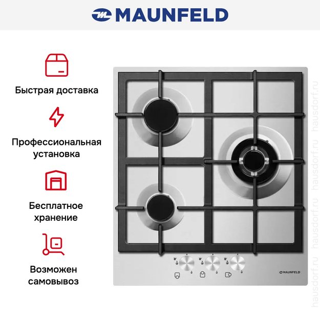 Варочная панель Maunfeld MGHS.43.73S (фото 3) Варочная панель Maunfeld MGHS.43.73S (preview 3)