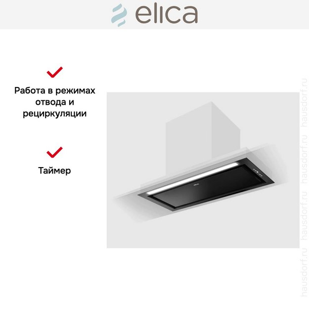 Вытяжка Elica HIDDEN ADV PLUS BLGL/A/72 (фото 8) Вытяжка Elica HIDDEN ADV PLUS BLGL/A/72 (preview 8)