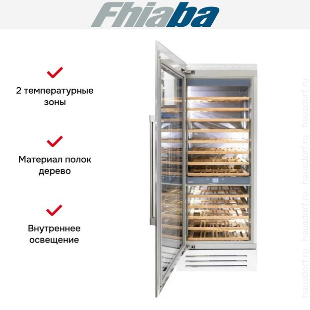 Встраиваемый винный шкаф Fhiaba RS750FW3 (preview 2)
