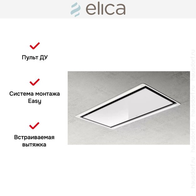 Встраиваемая вытяжка Elica HILIGHT GLASS H16 WH/A/100 (фото 5) Встраиваемая вытяжка Elica HILIGHT GLASS H16 WH/A/100 (preview 5)
