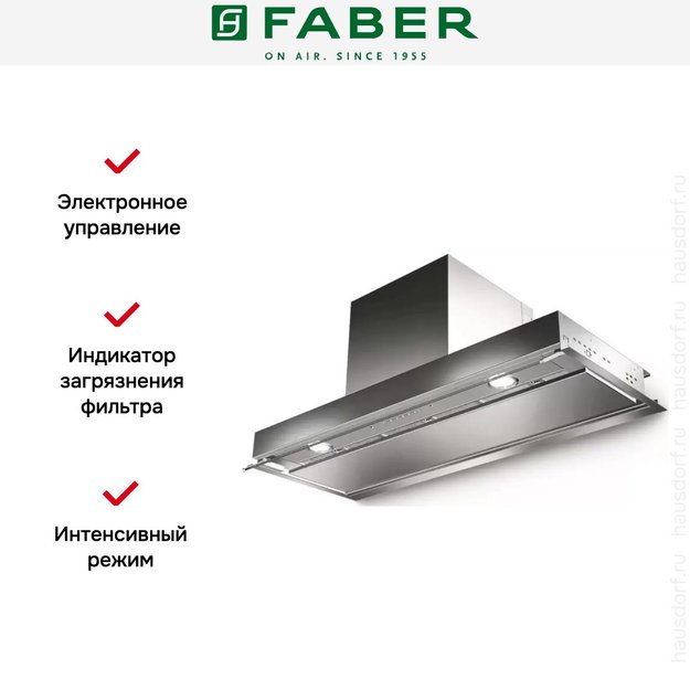 Встраиваемая вытяжка Faber IN-NOVA PREMIUM X A60 (фото 6) Встраиваемая вытяжка Faber IN-NOVA PREMIUM X A60 (preview 6)