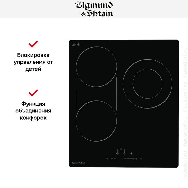 Стеклокерамическая варочная панель Zigmund Shtain CN 42.4 B (фото 9) Стеклокерамическая варочная панель Zigmund Shtain CN 42.4 B (preview 9)