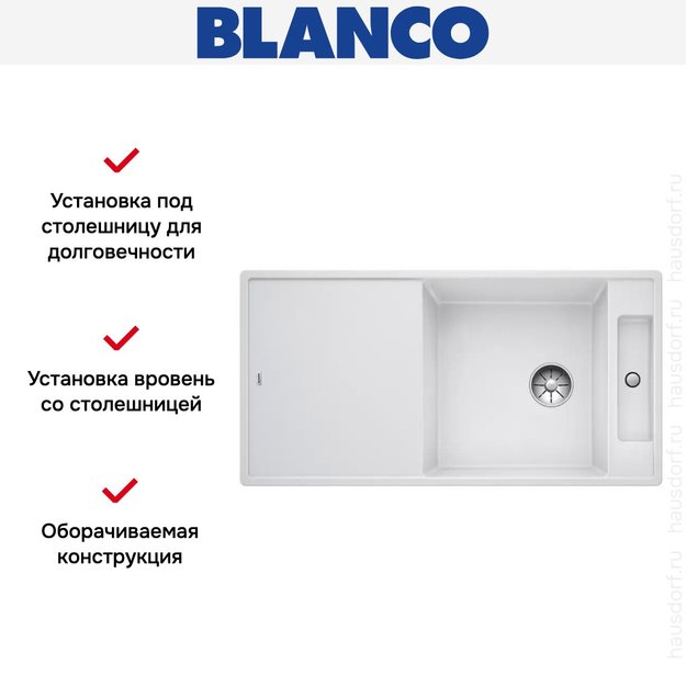Мойка Blanco AXIA III XL 6 S-F доска ясень клапан-автомат InFino® белый (фото 3) Мойка Blanco AXIA III XL 6 S-F доска ясень клапан-автомат InFino® белый (preview 3)
