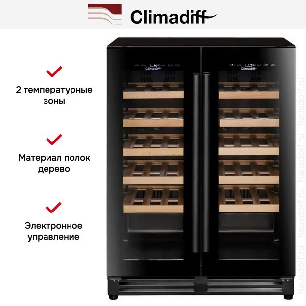 Винный шкаф Climadiff CBU40D1B (фото 15) Винный шкаф Climadiff CBU40D1B (preview 15)