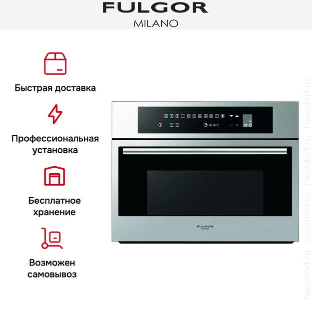 Встраиваемая микроволновая печь Fulgor Milano CCMO 4511 TC X (фото 6) Встраиваемая микроволновая печь Fulgor Milano CCMO 4511 TC X (preview 6)