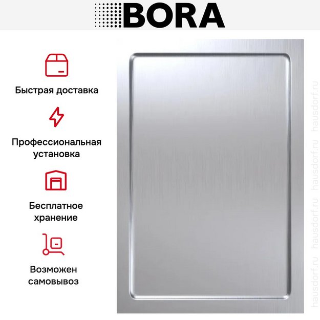 Теппан-гриль из нержавеющей стали BORA PKT3 (preview 5)