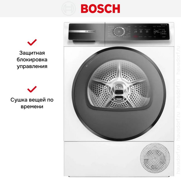 Сушильная машина Bosch WQB245ALSN (preview 8)