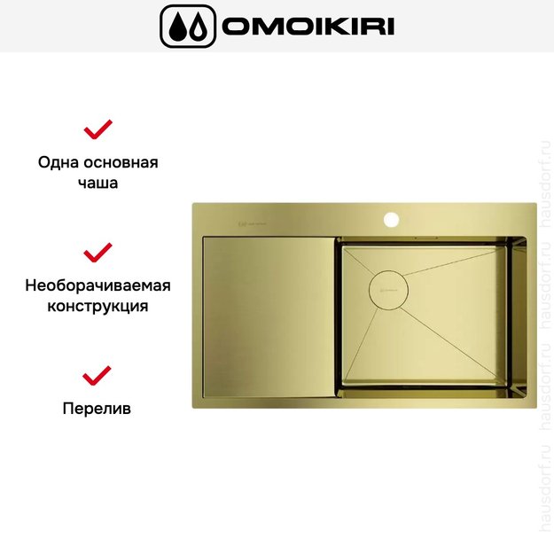 Мойка Omoikiri AKISAME 86 SIDE LG-R светлое золото крыло слева (фото 3) Мойка Omoikiri AKISAME 86 SIDE LG-R светлое золото крыло слева (preview 3)