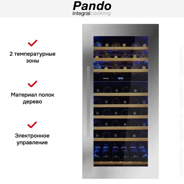 Встраиваемый винный шкаф Pando PVMAV 124-70XR (фото 5) Встраиваемый винный шкаф Pando PVMAV 124-70XR (preview 5)