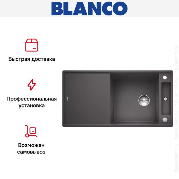Мойка Blanco AXIA III XL 6 S доска ясень клапан-автомат InFino® темная скала (фото 6) Мойка Blanco AXIA III XL 6 S доска ясень клапан-автомат InFino® темная скала (preview 6)