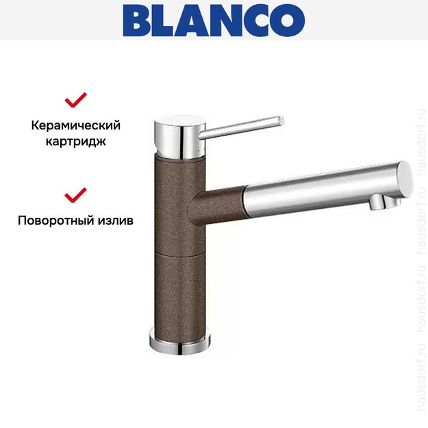 Смеситель Blanco Alta-S compact chrome/Silgranit кофе (фото 7) Смеситель Blanco Alta-S compact chrome/Silgranit кофе (preview 7)