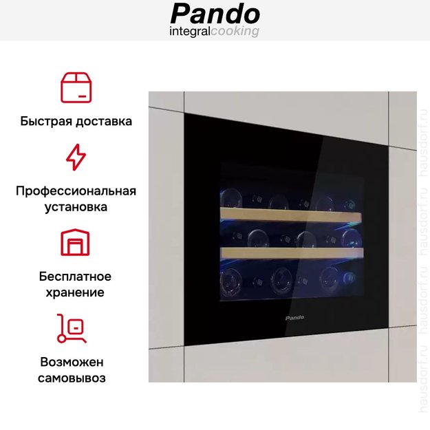 Встраиваемый винный шкаф Pando PVMAVP 45-16CRL W (фото 6) Встраиваемый винный шкаф Pando PVMAVP 45-16CRL W (preview 6)