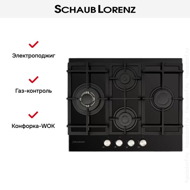 Газовая варочная панель Schaub Lorenz SLK GY6531 (фото 9) Газовая варочная панель Schaub Lorenz SLK GY6531 (preview 9)