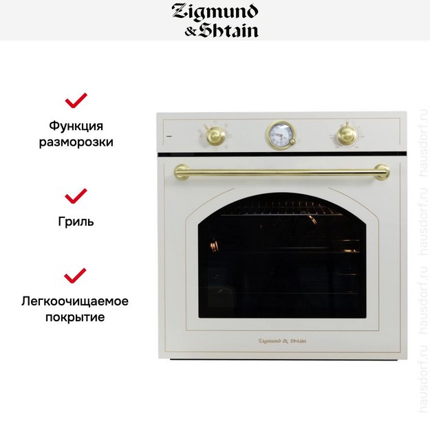Электрический духовой шкаф Zigmund Shtain E 166 X (preview 8)