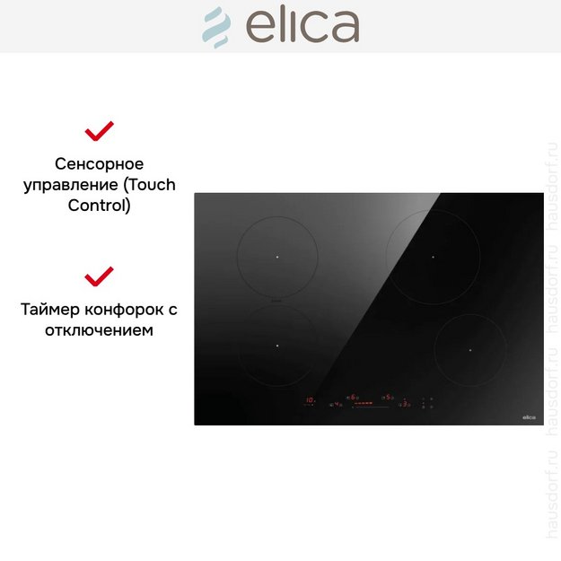 Варочная панель Elica PRIMIS 804 PLUS BL (preview 4)