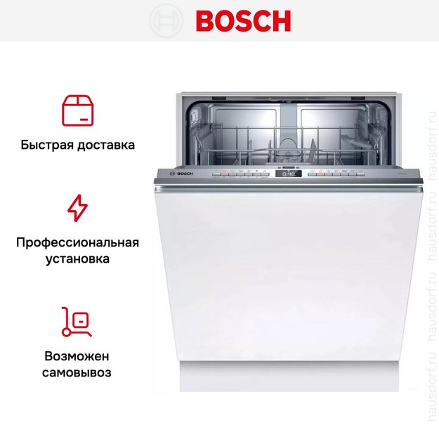 Встраиваемая посудомоечная машина Bosch SMV4ITX11E (preview 10)