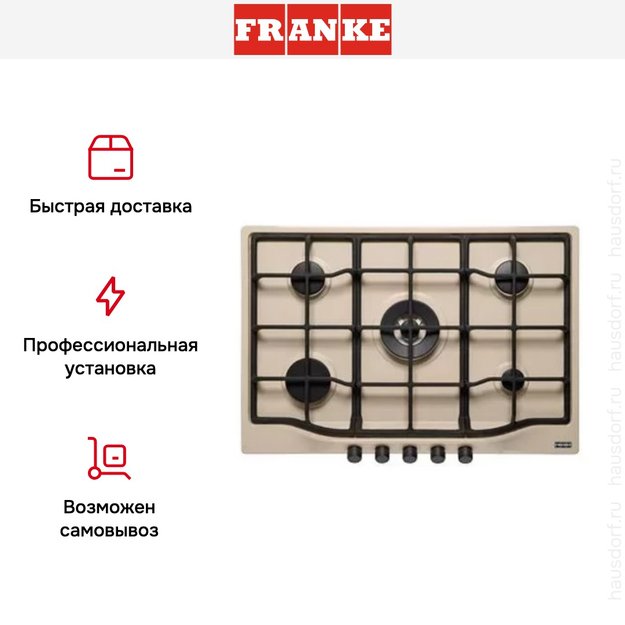 Независимая варочная панель Franke FHTL 755 4G TC OA C (фото 3) Независимая варочная панель Franke FHTL 755 4G TC OA C (preview 3)