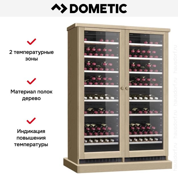 Винный шкаф Dometic C125G Double Wooden Beech (фото 6) Винный шкаф Dometic C125G Double Wooden Beech (preview 6)