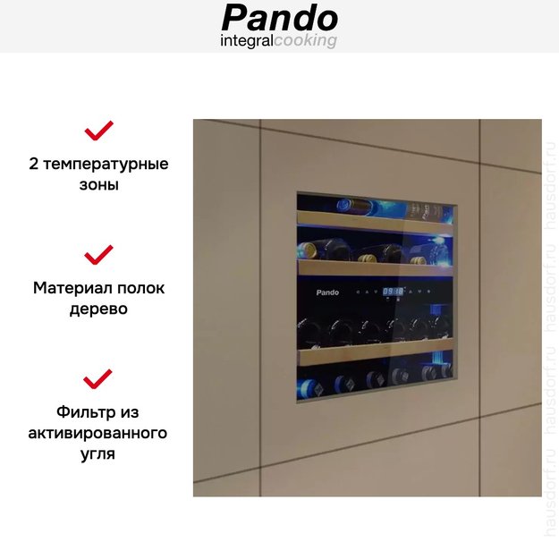 Встраиваемый винный шкаф Pando PVMA 60-25 PAR (фото 6) Встраиваемый винный шкаф Pando PVMA 60-25 PAR (preview 6)