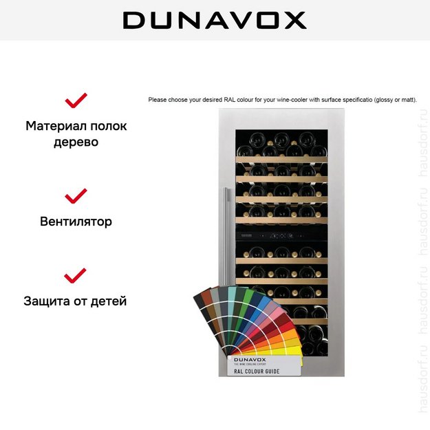 Встраиваемый винный шкаф Dunavox DVS-70.185DC (preview 12)