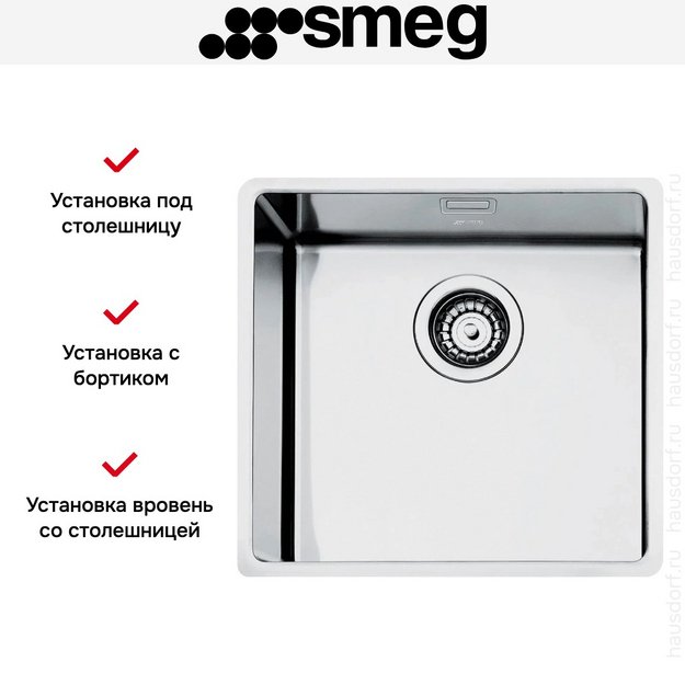 Мойка Smeg VFU50SFR (preview 5)