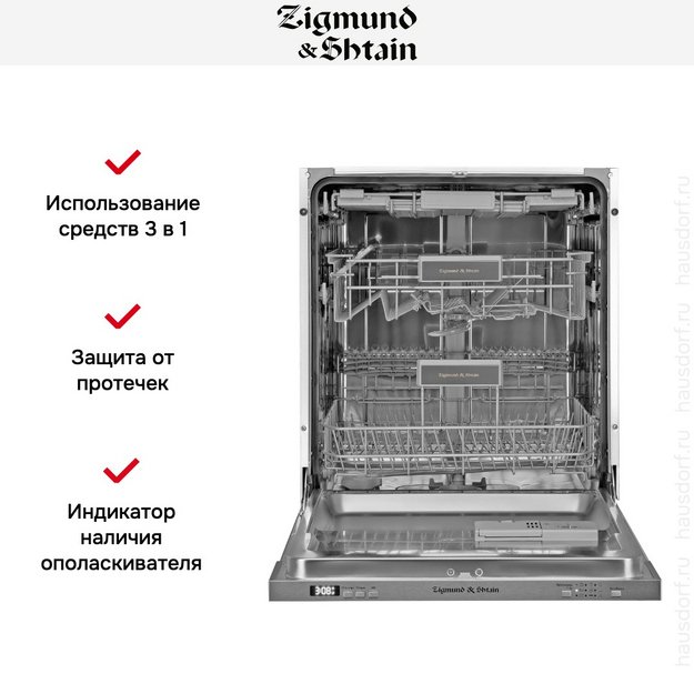 Встраиваемая посудомоечная машина Zigmund Shtain DW 301.6 (фото 5) Встраиваемая посудомоечная машина Zigmund Shtain DW 301.6 (preview 5)