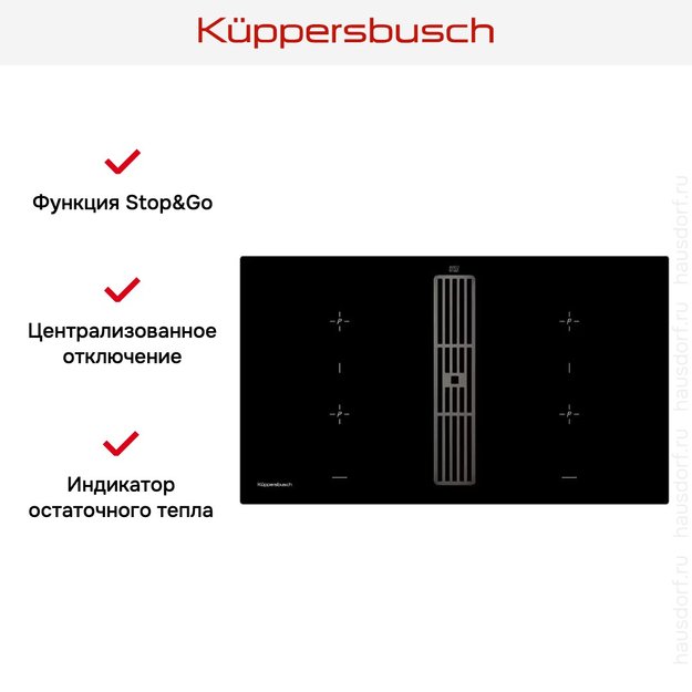 Варочная панель с вытяжкой Kuppersbusch KMI 9850.0 SR Black Chrome (фото 6) Варочная панель с вытяжкой Kuppersbusch KMI 9850.0 SR Black Chrome (preview 6)
