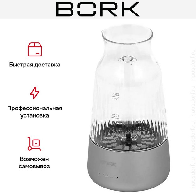 Винный декантер BORK Z503 (фото 13) Винный декантер BORK Z503 (preview 13)