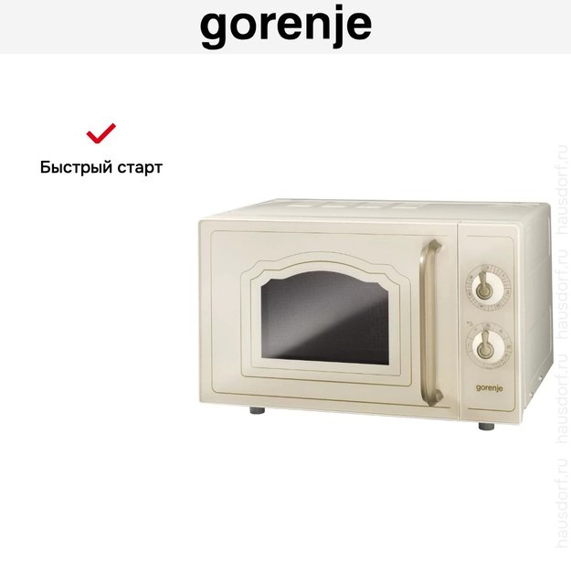 Микроволновая печь с грилем Gorenje MO 4250 CLI (фото 6) Микроволновая печь с грилем Gorenje MO 4250 CLI (preview 6)