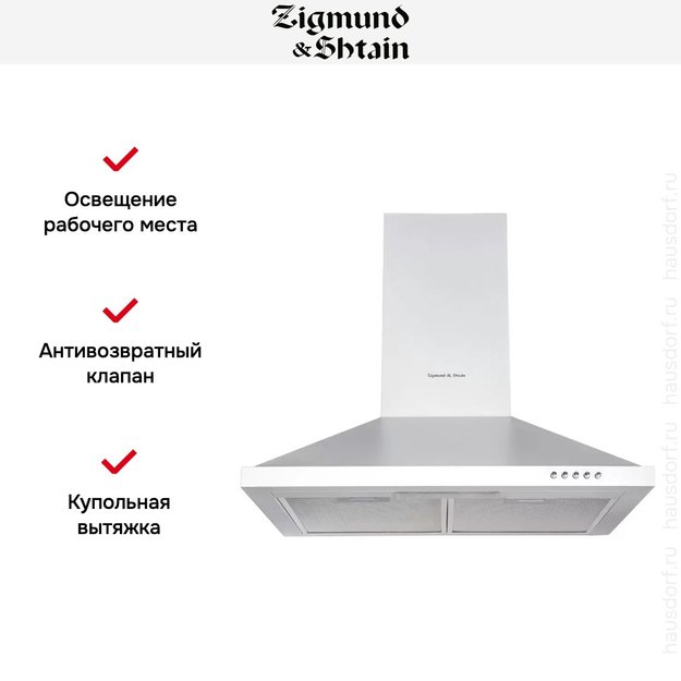 Вытяжка Zigmund Shtain K 139.6 W (фото 2) Вытяжка Zigmund Shtain K 139.6 W (preview 2)