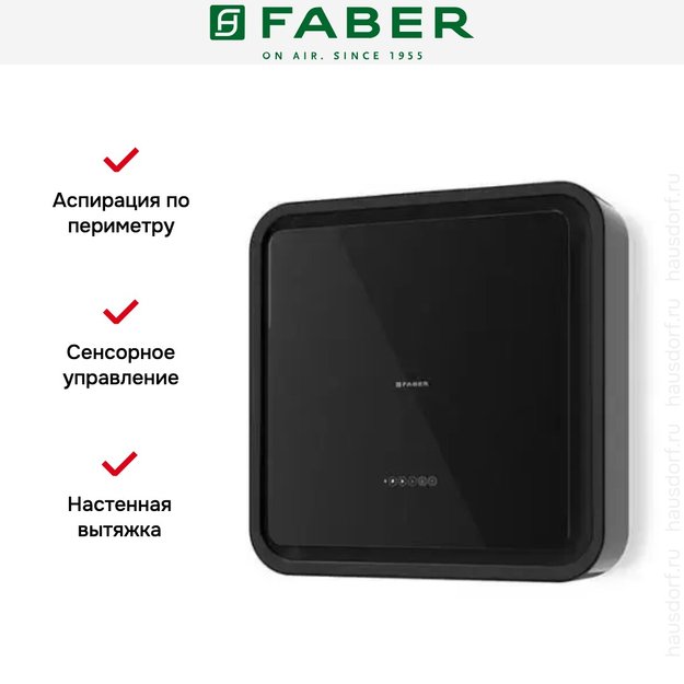 Вытяжка Faber PYANA ARIES BK/BK GLASS A70 (фото 4) Вытяжка Faber PYANA ARIES BK/BK GLASS A70 (preview 4)