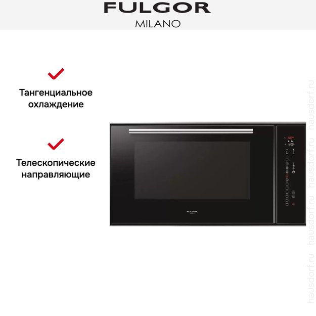 Духовой шкаф Fulgor Milano LO 9014 TC BK (фото 8) Духовой шкаф Fulgor Milano LO 9014 TC BK (preview 8)