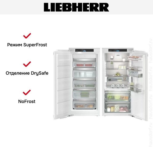 Встраиваемый холодильник Liebherr IXRF 4155 (SIFNd 4155 + IRBd 4150) (фото 6) Встраиваемый холодильник Liebherr IXRF 4155 (SIFNd 4155 + IRBd 4150) (preview 6)