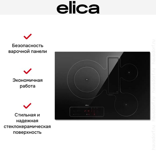 Варочная панель с вытяжкой Elica NIKOLATESLA FIT 3Z BL/A/72 (preview 8)