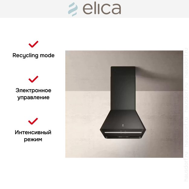 Вытяжка Elica IKONA BL MAT/A/60 (фото 5) Вытяжка Elica IKONA BL MAT/A/60 (preview 5)