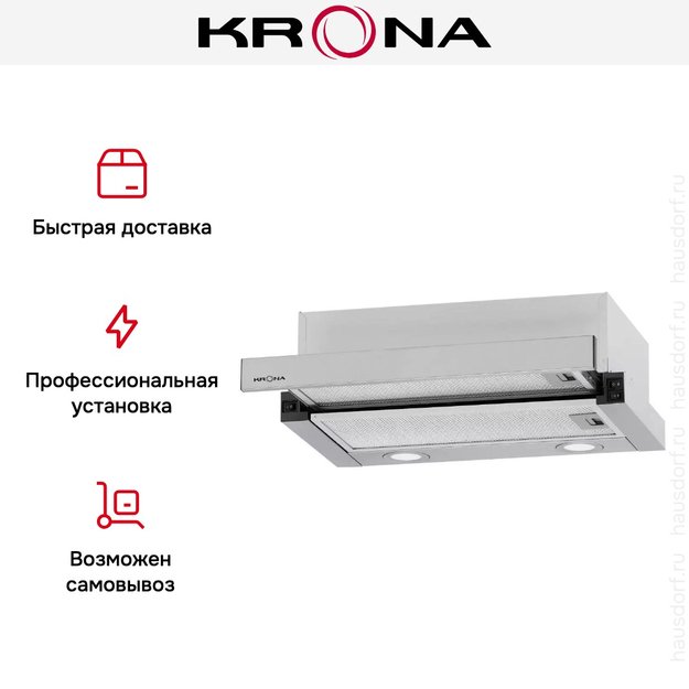 Встраиваемая вытяжка Krona KAMILLA T 500 INOX (фото 19) Встраиваемая вытяжка Krona KAMILLA T 500 INOX (preview 19)