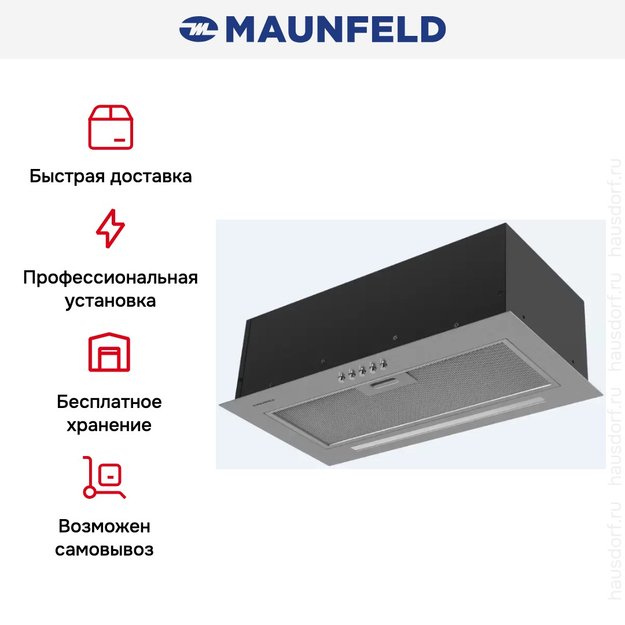 Встраиваемая вытяжка Maunfeld Crosby Hardy 1000Push нержавеющая сталь (фото 12) Встраиваемая вытяжка Maunfeld Crosby Hardy 1000Push нержавеющая сталь (preview 12)