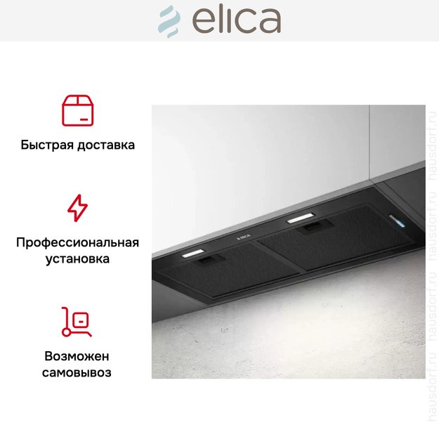 Встраиваемая вытяжка Elica FOLD BL MAT/A/72 (фото 5) Встраиваемая вытяжка Elica FOLD BL MAT/A/72 (preview 5)