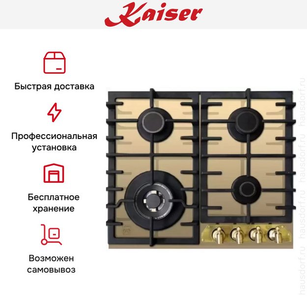 Варочная панель Kaiser KCG 6335 ElfEm Turbo (preview 6)