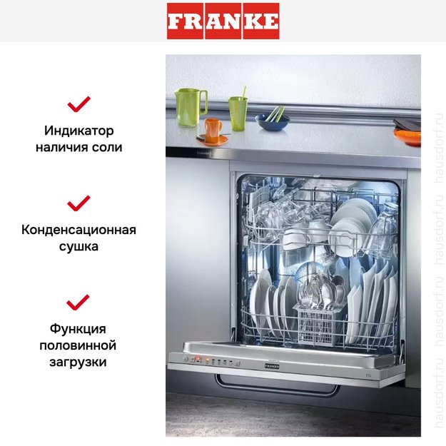 Посудомоечная машина Franke FDW 613 E5P F (фото 3) Посудомоечная машина Franke FDW 613 E5P F (preview 3)