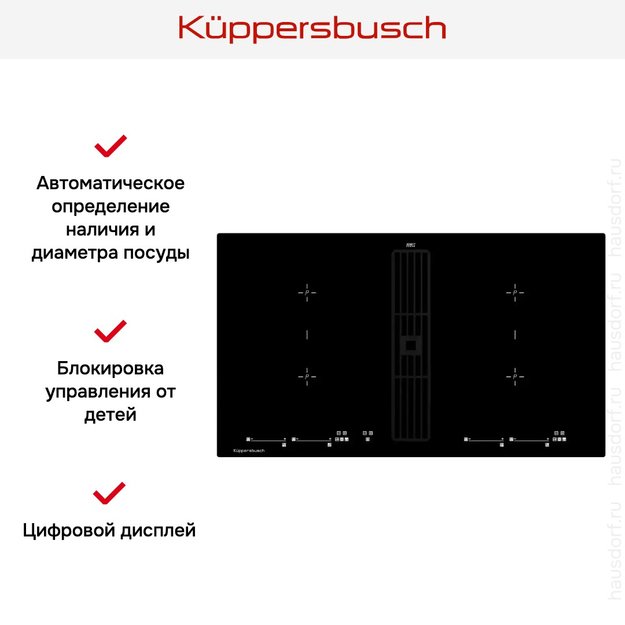 Индукционная варочная панель с вытяжкой Kuppersbusch KMI 9800.0 SR (фото 3) Индукционная варочная панель с вытяжкой Kuppersbusch KMI 9800.0 SR (preview 3)
