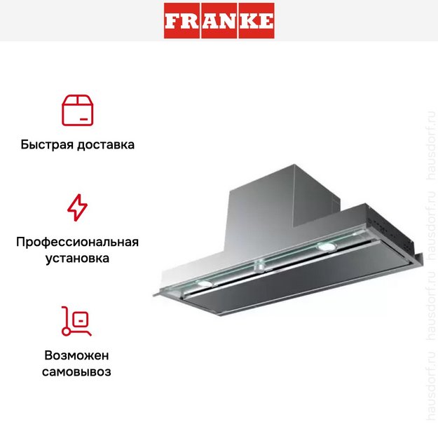 Встраиваемая вытяжка Franke FSTPRO 908 (preview 5)