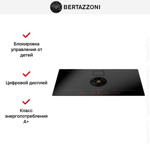 Индукционная варочная панель с вытяжкой Bertazzoni P804ICH2M37NT (фото 8) Индукционная варочная панель с вытяжкой Bertazzoni P804ICH2M37NT (preview 8)
