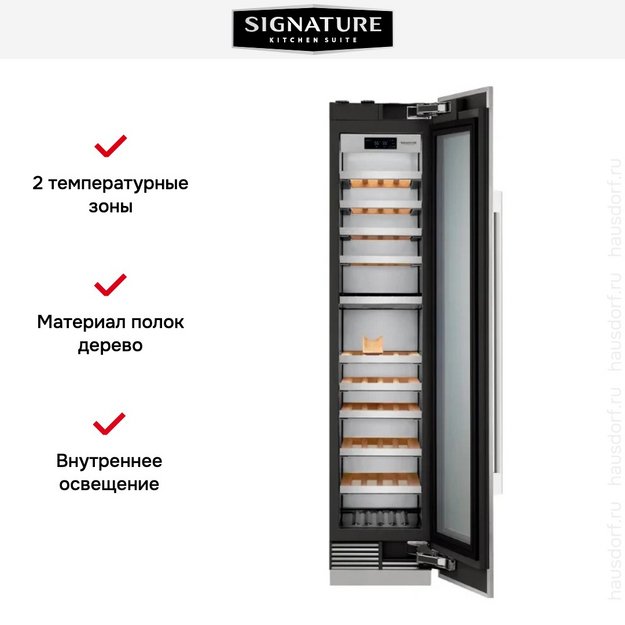 Встраиваемый винный шкаф Signature Kitchen Suite SKSCW182RP (preview 2)