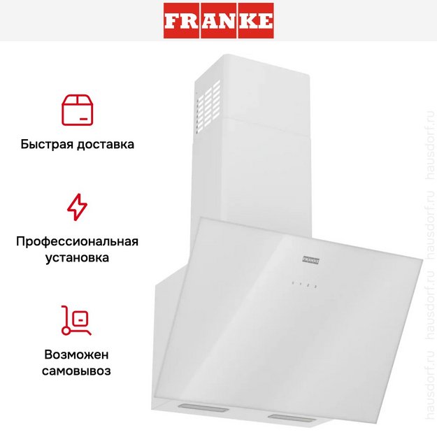 Вытяжка Franke LENS 60 WH (preview 14)