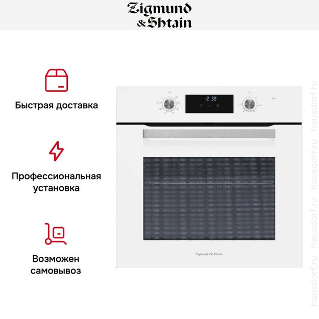 Электрический духовой шкаф Zigmund Shtain E 177 W (фото 10) Электрический духовой шкаф Zigmund Shtain E 177 W (preview 10)