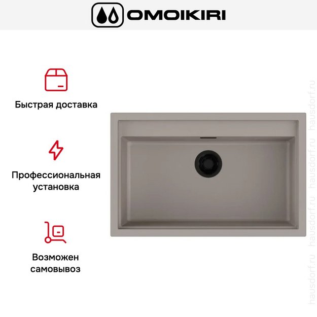 Мойка Omoikiri SINTESI 79 GR (preview 4)