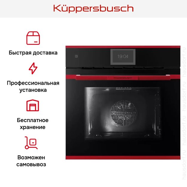 Духовой шкаф Kuppersbusch B 6850.0 S8 Hot Chili (фото 8) Духовой шкаф Kuppersbusch B 6850.0 S8 Hot Chili (preview 8)