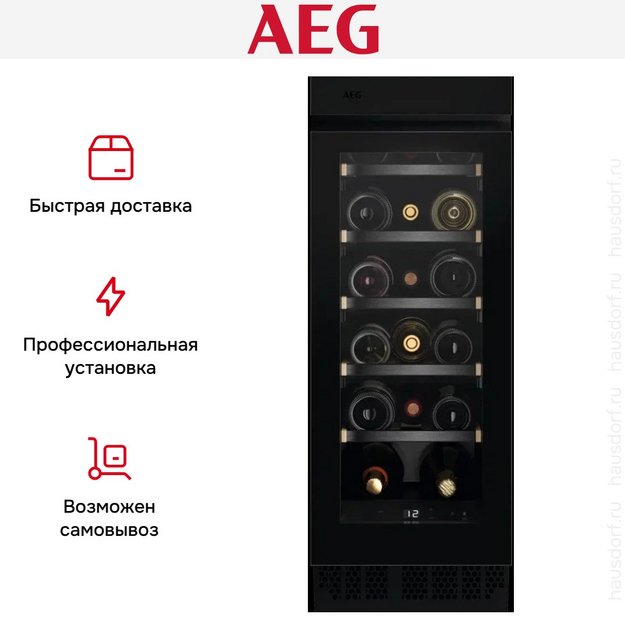 Встраиваемый винный шкаф AEG NSW8S823GT (preview 5)
