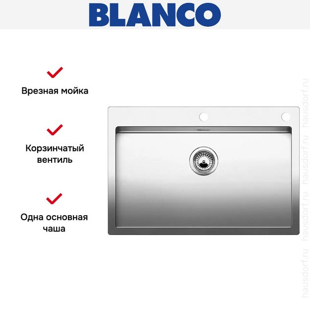 Мойка Blanco Claron 700-IF/A нержавеющая сталь (preview 8)